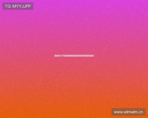 极速体育NBA高清直播免费观看中文解说无需注册全场赛事在线播放